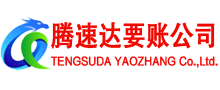 长丰讨账公司